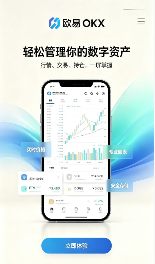 欧交易所App官方下载相关图片